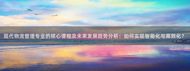 多多28初始密码在哪里修改：现代物流